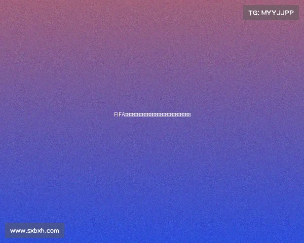 FIFA世界足球世界杯模式是否每年举办真相解析与规则说明分析